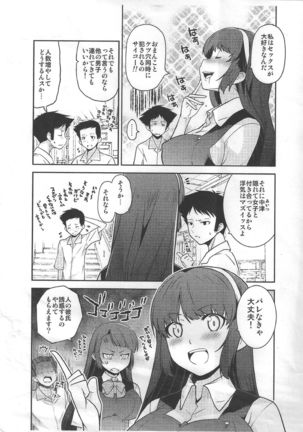 Seitokaichou Kagura no Sugao + Omake - Page 36