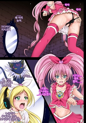 T-04 SUISUI Page #29
