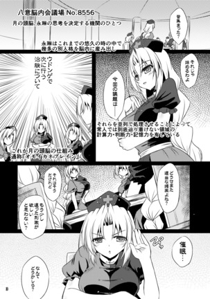 Yagokoro Situation Saimin Hen - Page 4