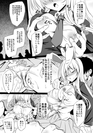 Yagokoro Situation Saimin Hen - Page 6
