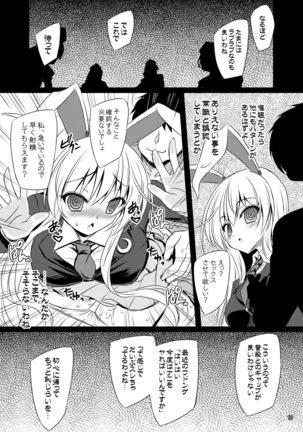 Yagokoro Situation Saimin Hen - Page 11