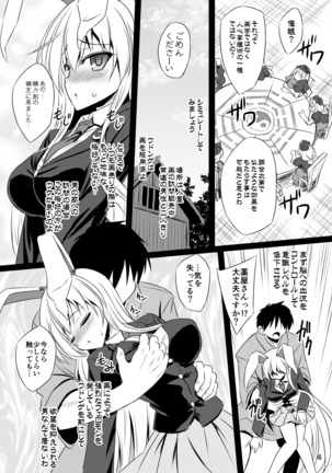 Yagokoro Situation Saimin Hen - Page 5