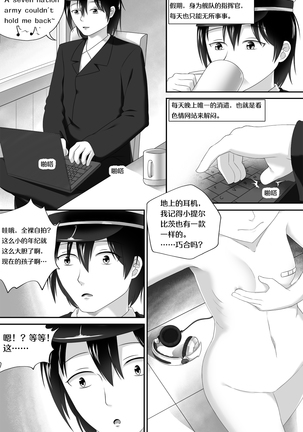 萝莉比茨的噩梦 - Page 2