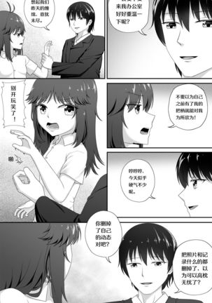 萝莉比茨的噩梦 - Page 29