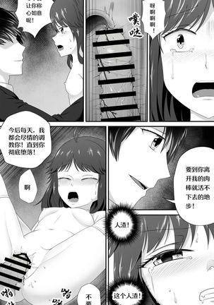 萝莉比茨的噩梦 - Page 17