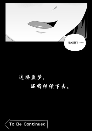 萝莉比茨的噩梦 Page #32