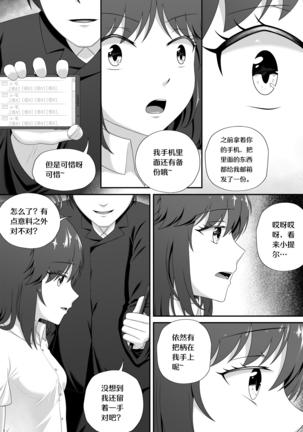 萝莉比茨的噩梦 - Page 30