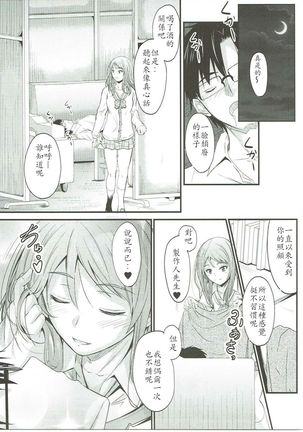 Koiiro Karen 2 - Page 21