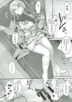Koiiro Karen 2 - Page 15