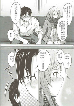 Koiiro Karen 2 - Page 8