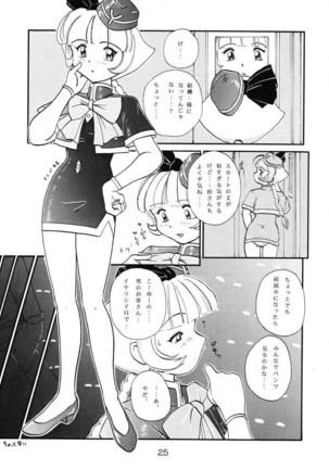 Kuriokawa Page #25