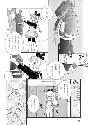 Kuriokawa Page #24