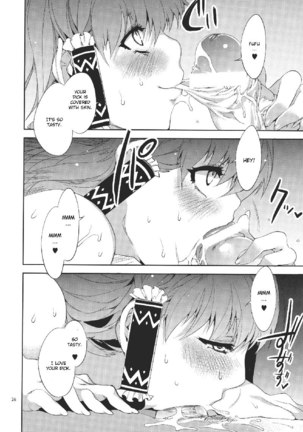 Gensou Houkai Page #23