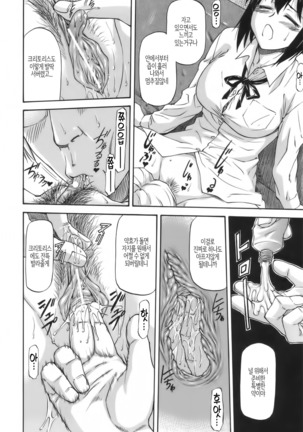 Meat Hole Page #19