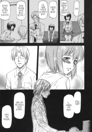 Meat Hole Page #14
