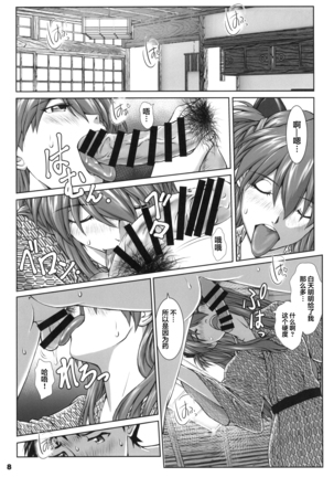 TAMAKARA Page #8