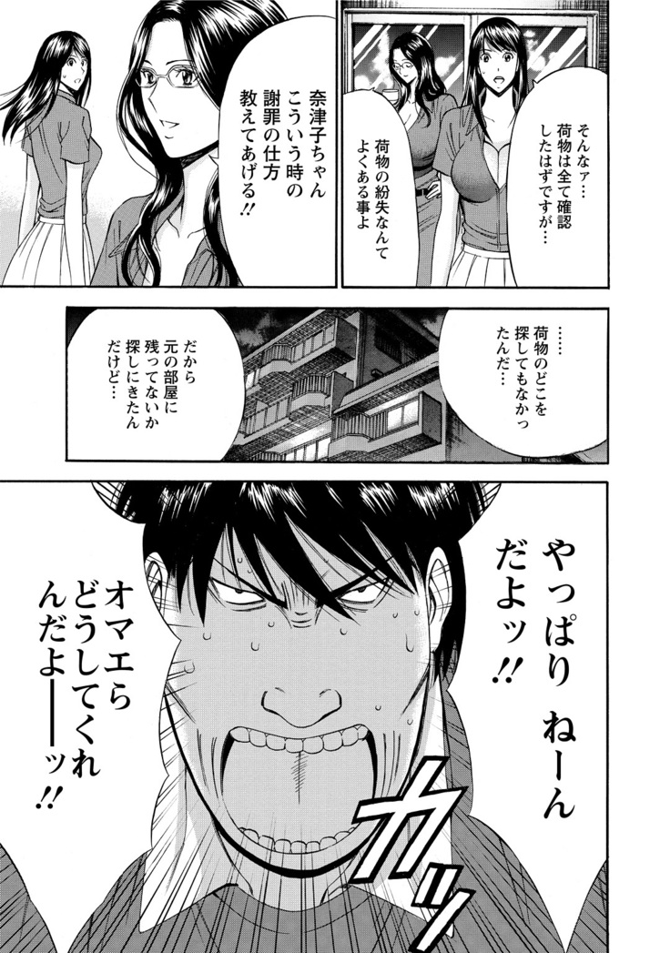 Gucchun Hikkoshitai