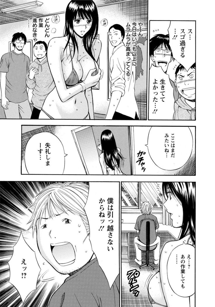 Gucchun Hikkoshitai