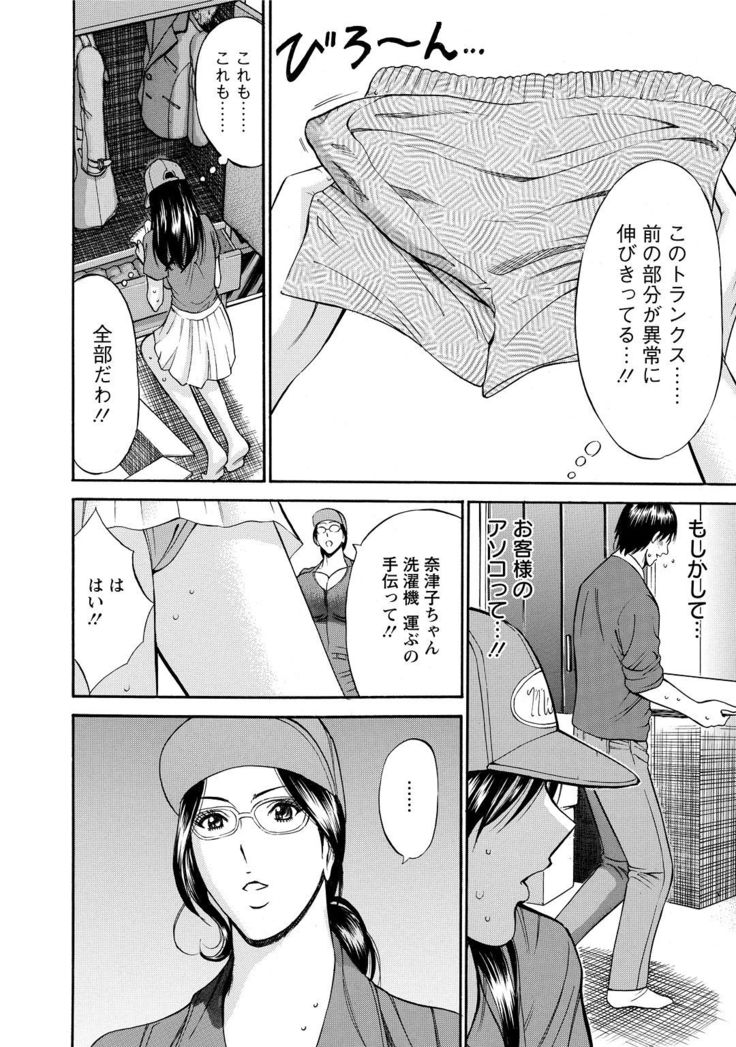 Gucchun Hikkoshitai