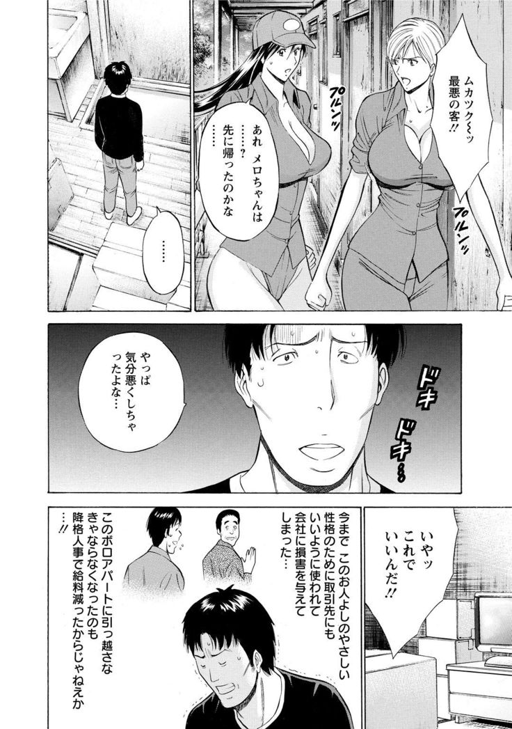 Gucchun Hikkoshitai