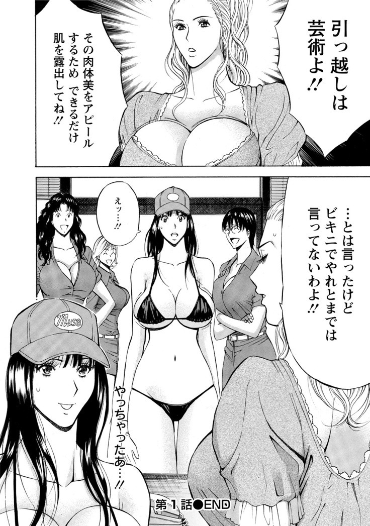 Gucchun Hikkoshitai