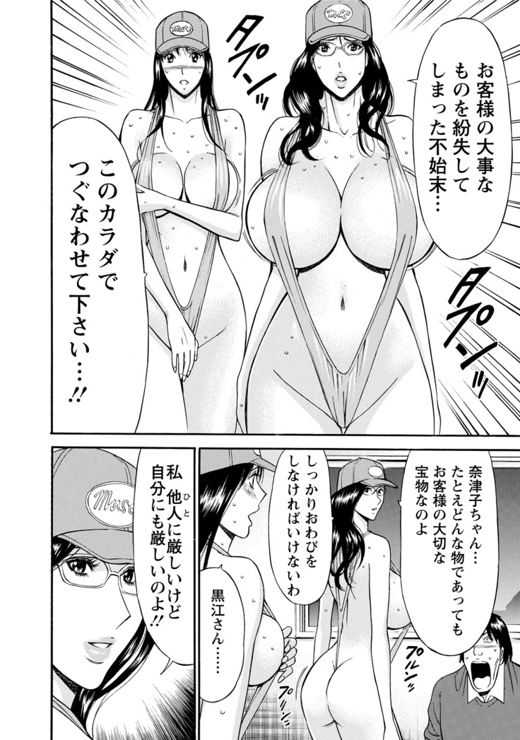 Gucchun Hikkoshitai