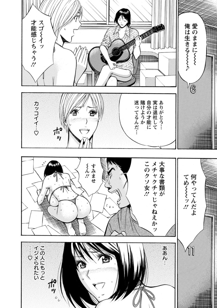 Gucchun Hikkoshitai