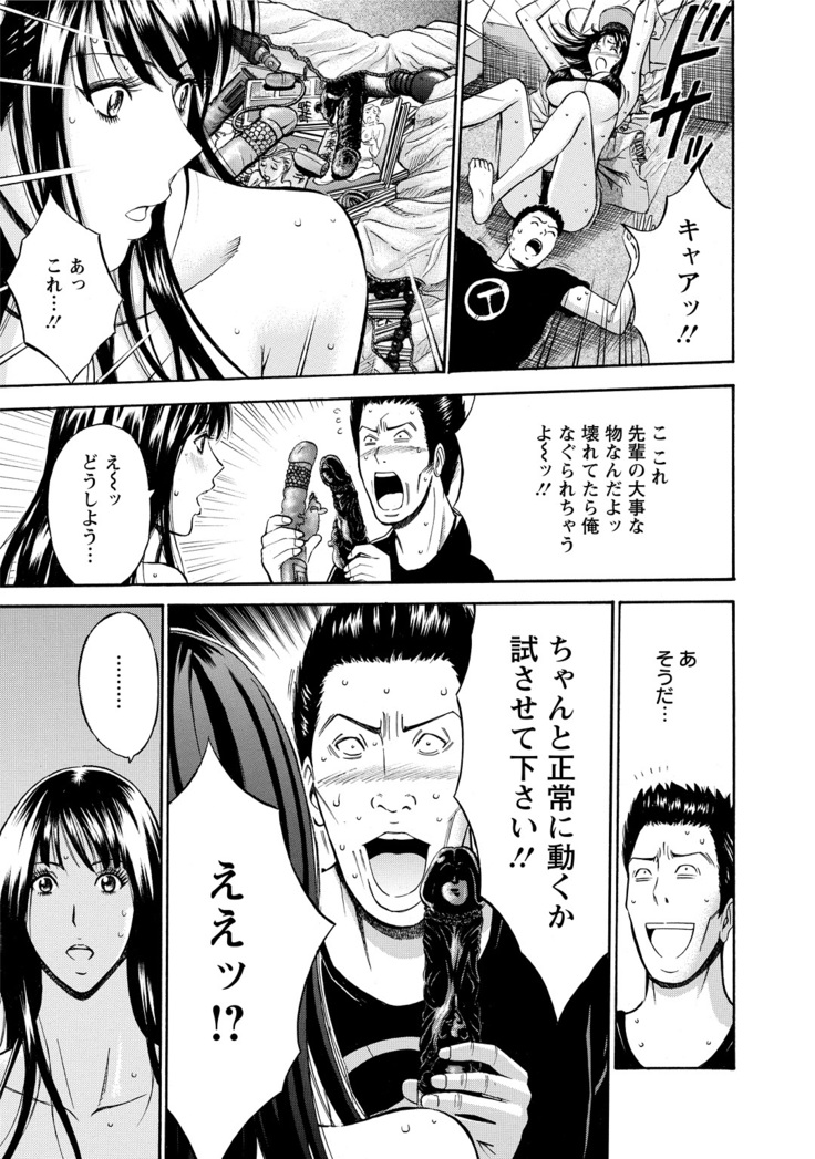 Gucchun Hikkoshitai