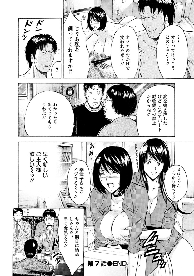 Gucchun Hikkoshitai