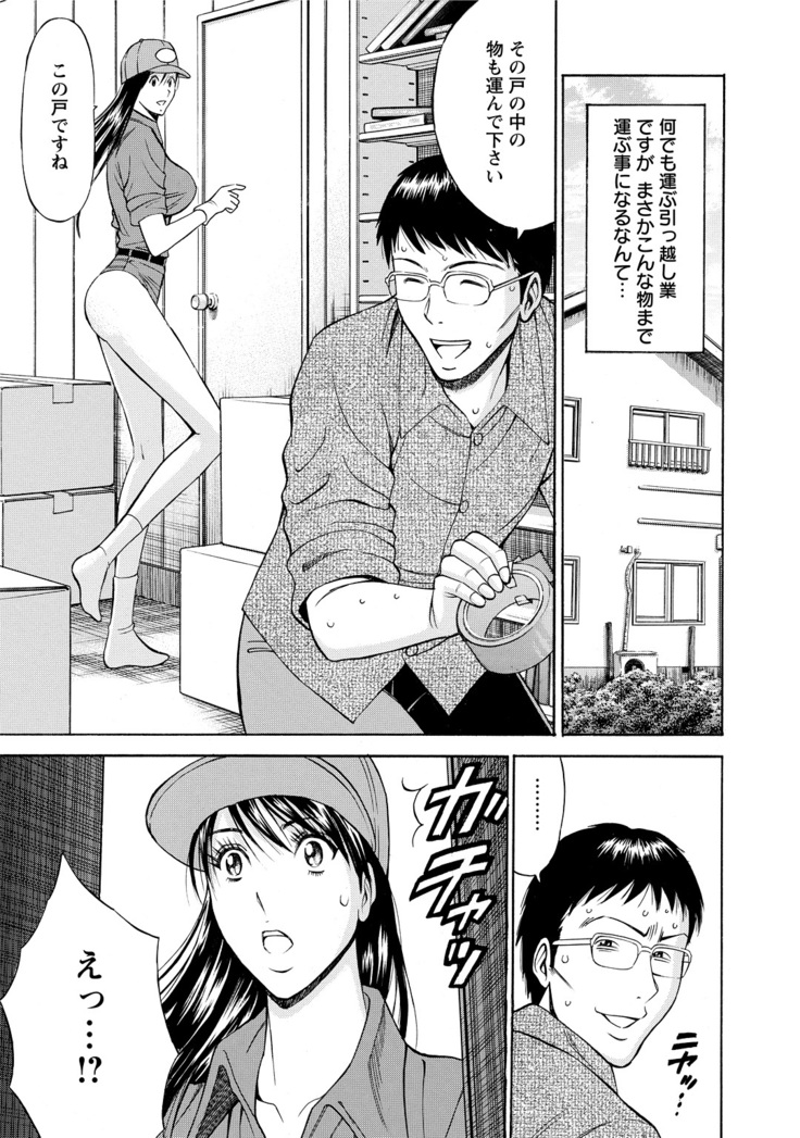 Gucchun Hikkoshitai