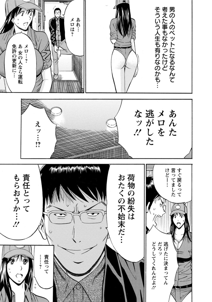 Gucchun Hikkoshitai
