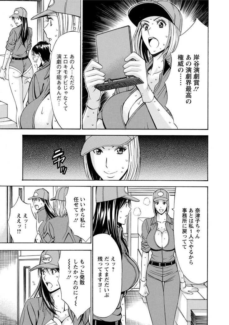 Gucchun Hikkoshitai
