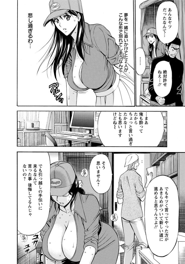 Gucchun Hikkoshitai