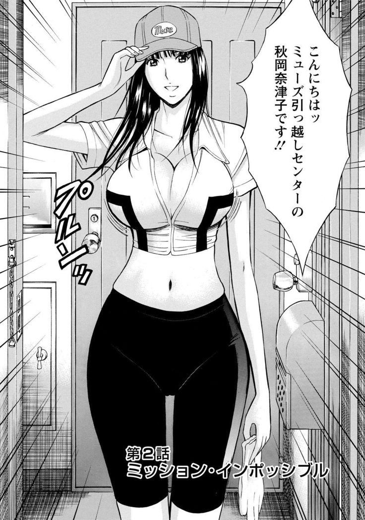 Gucchun Hikkoshitai