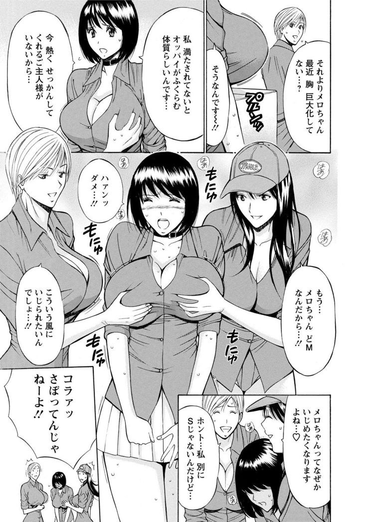 Gucchun Hikkoshitai