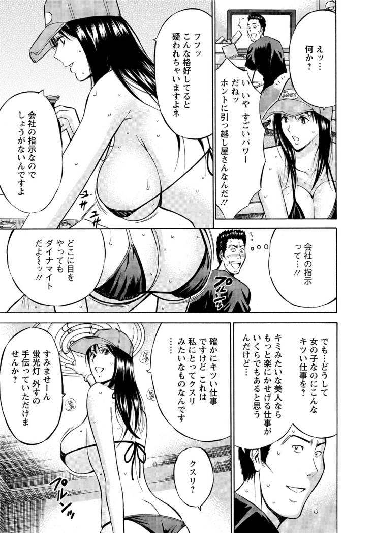 Gucchun Hikkoshitai