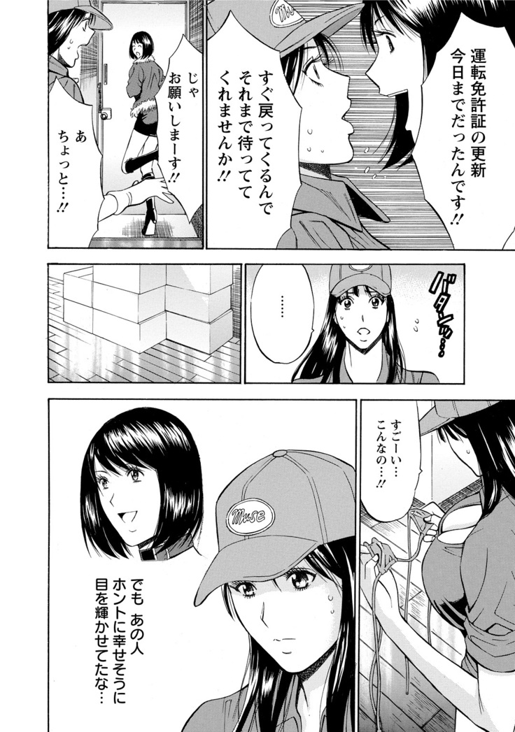 Gucchun Hikkoshitai