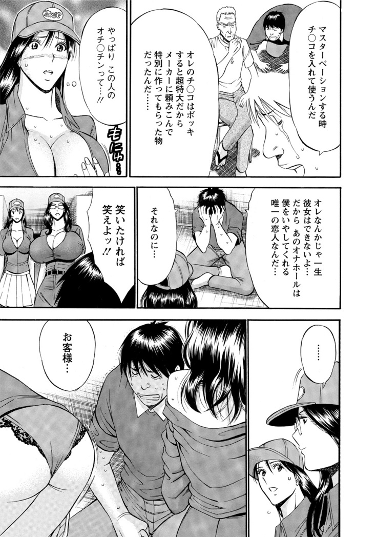 Gucchun Hikkoshitai
