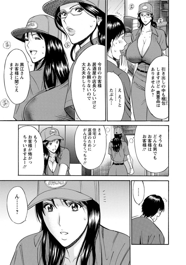 Gucchun Hikkoshitai