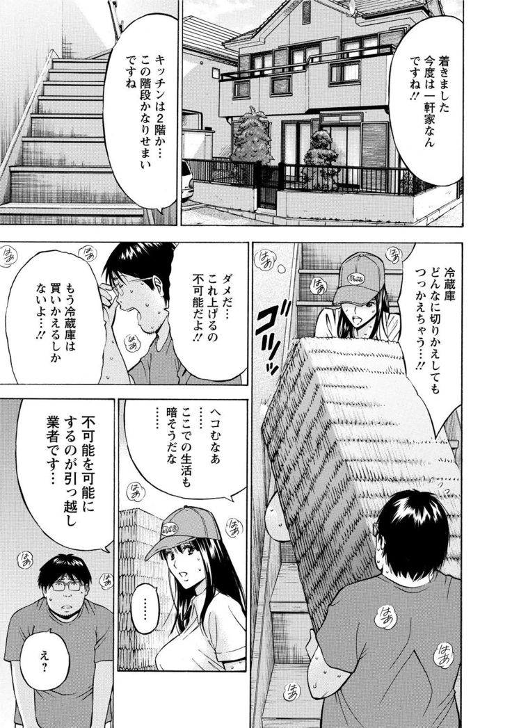 Gucchun Hikkoshitai