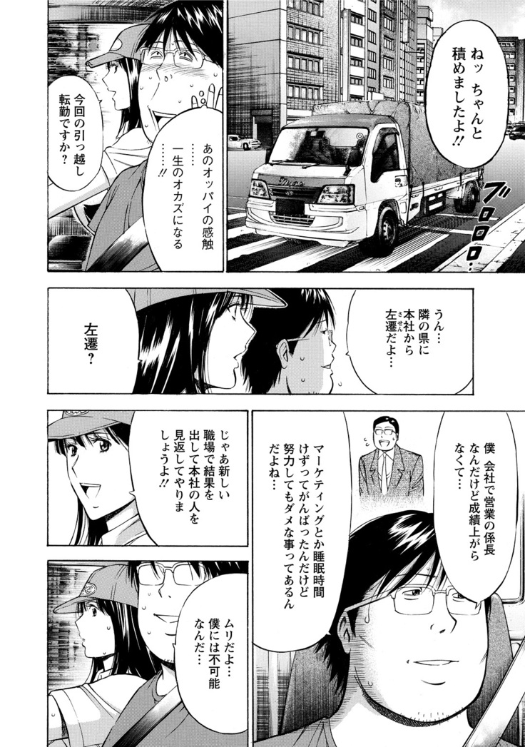 Gucchun Hikkoshitai