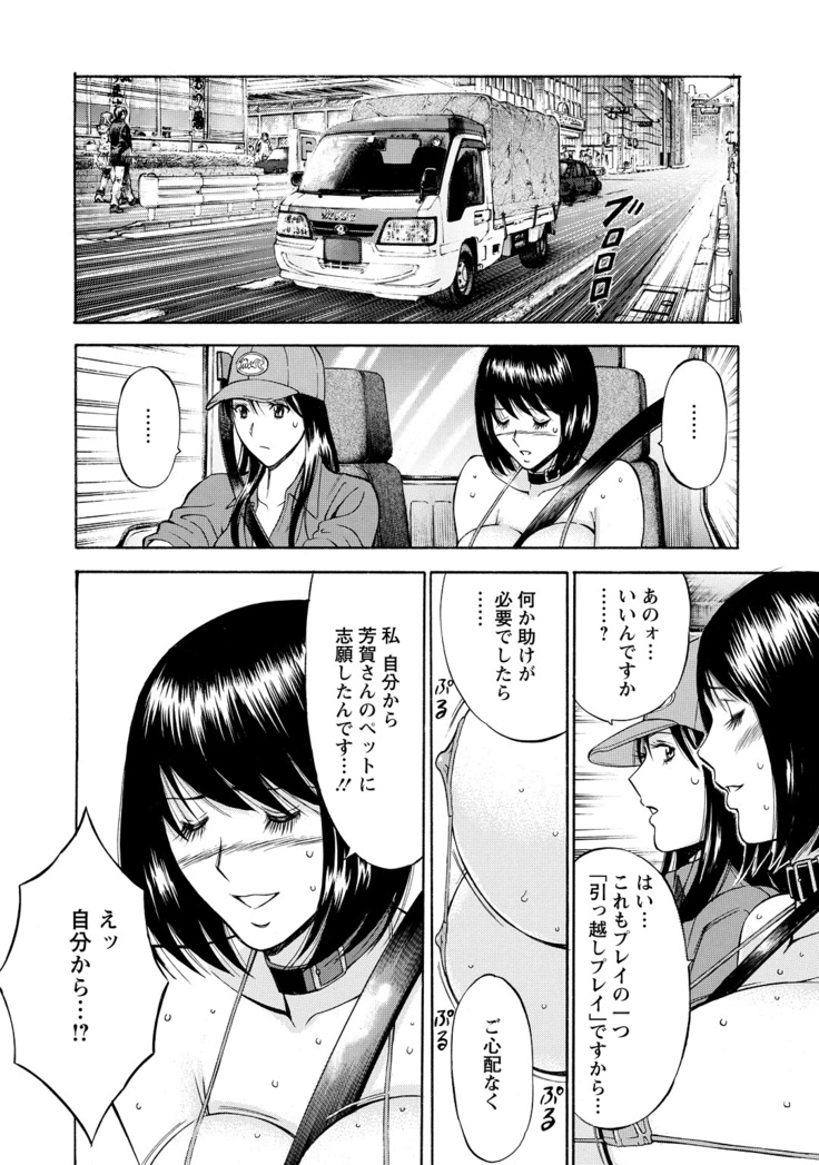 Gucchun Hikkoshitai