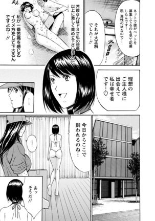 Gucchun Hikkoshitai Page #115