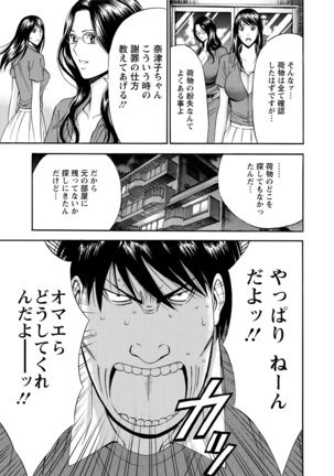 Gucchun Hikkoshitai Page #57