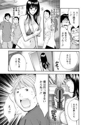 Gucchun Hikkoshitai Page #155