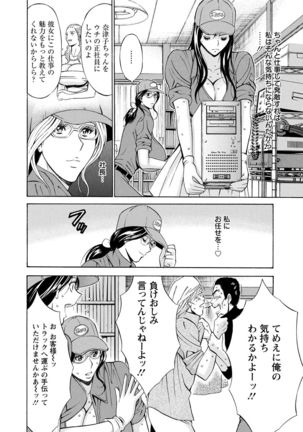 Gucchun Hikkoshitai Page #96