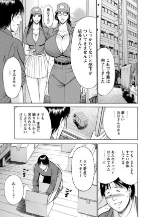 Gucchun Hikkoshitai Page #55