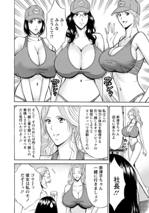 Gucchun Hikkoshitai Page #184
