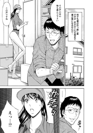 Gucchun Hikkoshitai Page #111