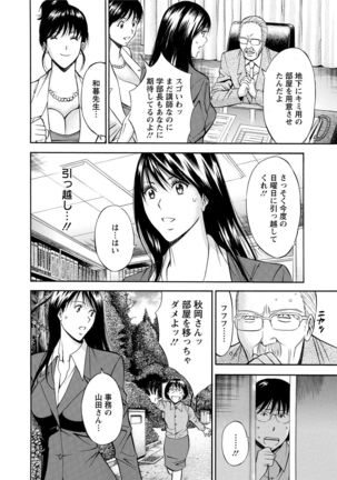 Gucchun Hikkoshitai Page #176